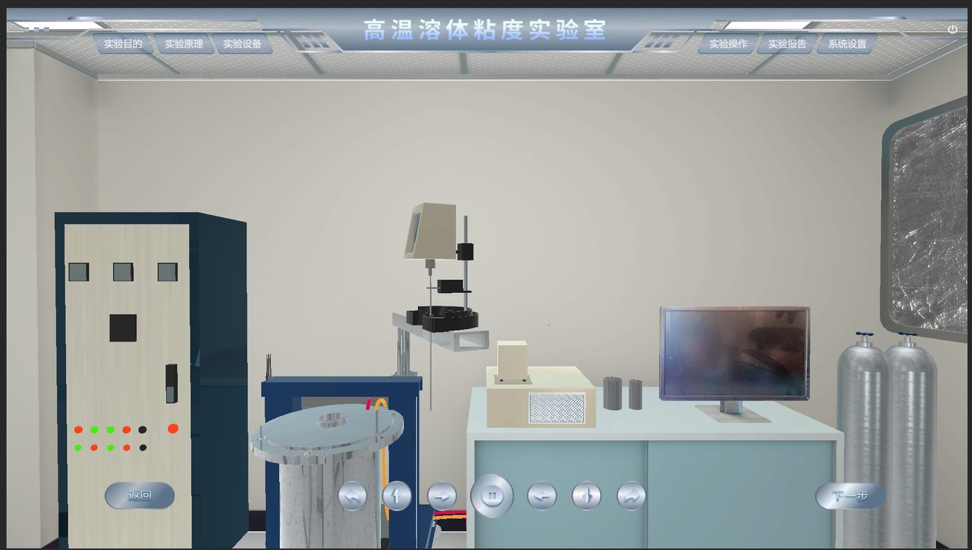 高温溶体粘度实验室 VR 全景